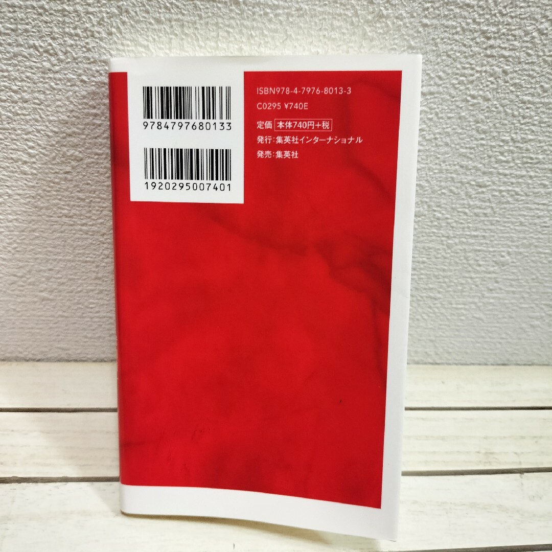 集英社(シュウエイシャ)の『 都市と野生の思考 』◆ 京都大学 鷲田清一 山極寿一 / 文明論 教養の本 エンタメ/ホビーの本(人文/社会)の商品写真