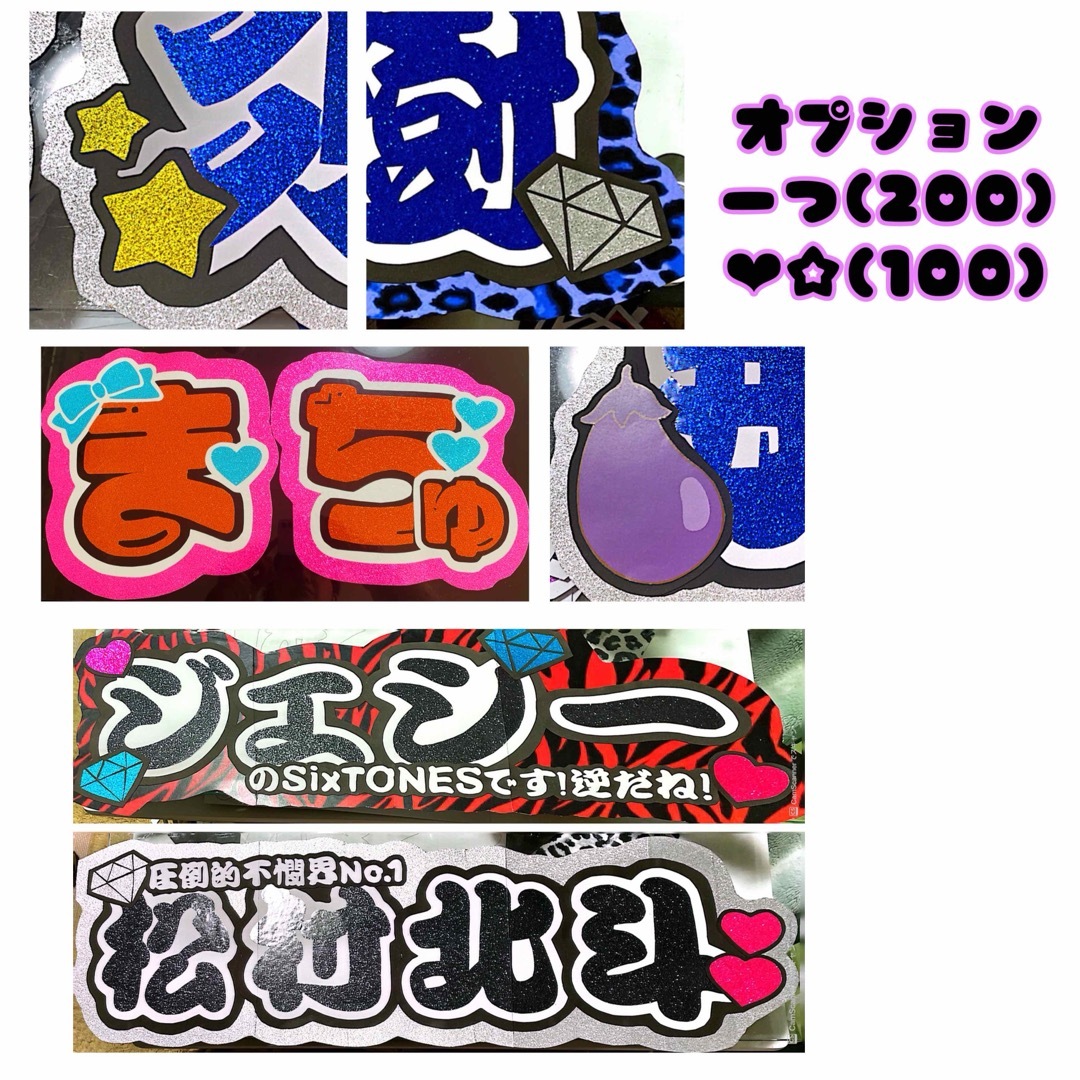 うちわ文字 ネームボード 連結文字パネル 団扇文字 連結団扇 連結うちわ文字