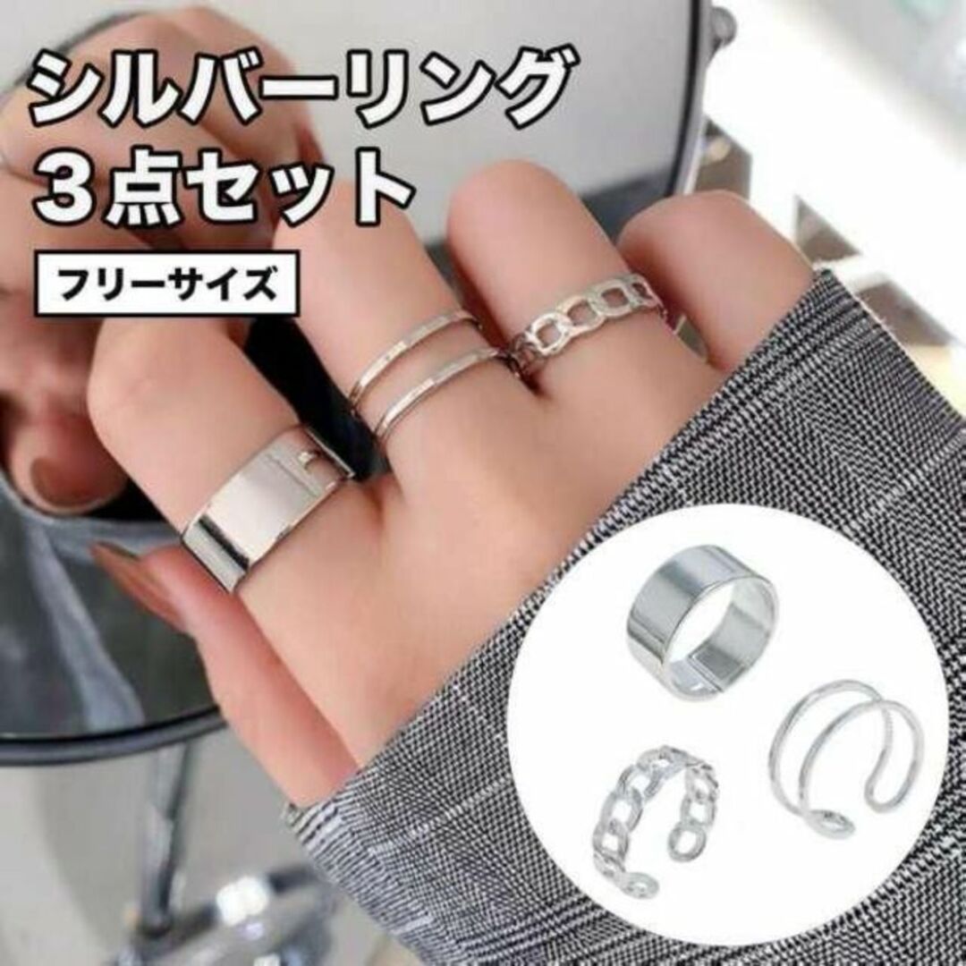 春先取りの シルバーリング 3個セット 指輪 まとめ売り シンプル メンズ レディース 韓国
