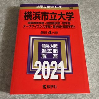 メール便可/取り寄せ 【美品赤本】鹿児島大学(理系) 2012年~2017年