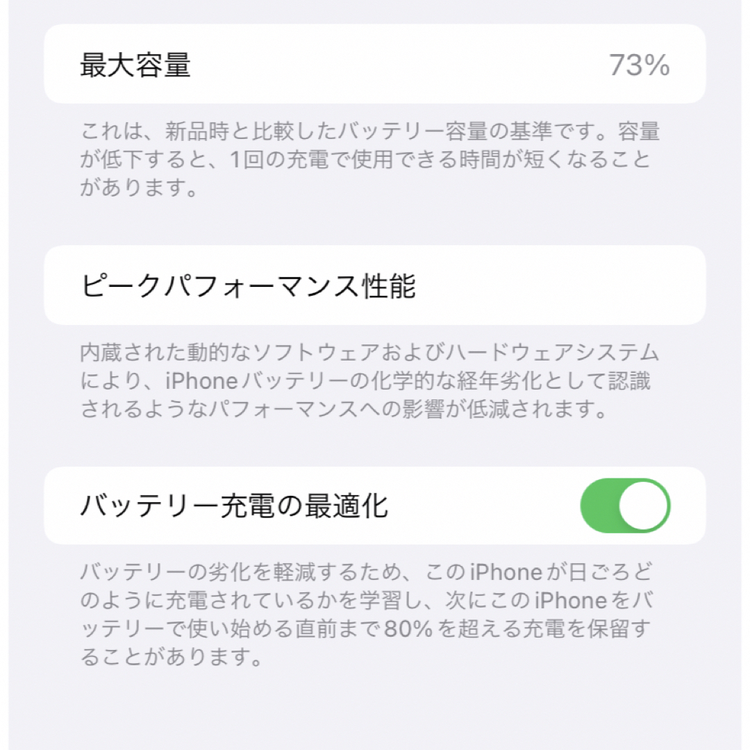 【美品】iPhone11 256GBホワイト(SIMフリー初期化済み)