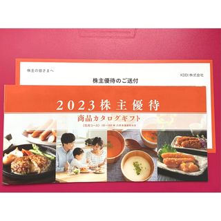 〈匿名発送〉KDDI 株主優待 カタログギフト 花月コース(ショッピング)