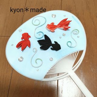 金魚うちわ　つまみ細工(インテリア雑貨)