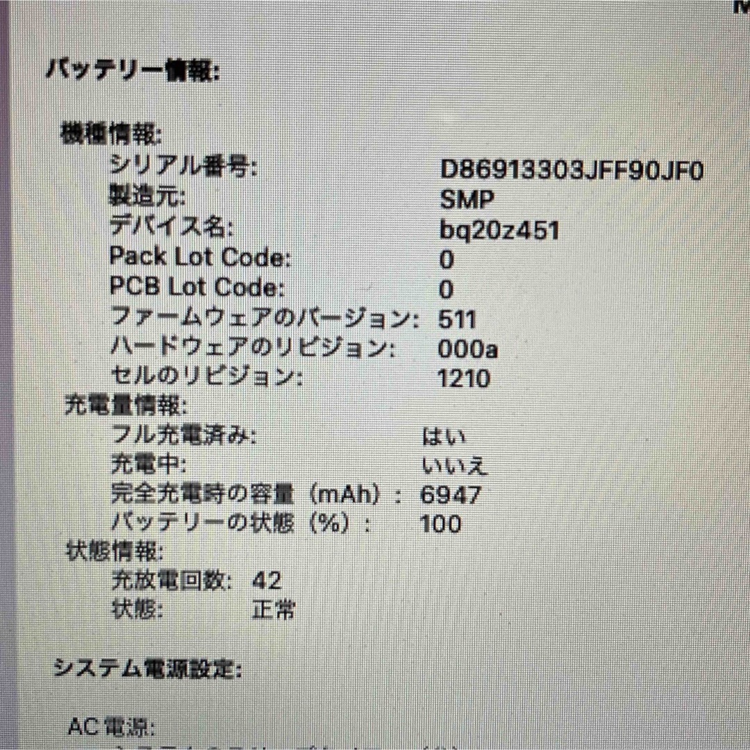 (美品)MacBook Air 13inch 2017 8GB/128GB/i5