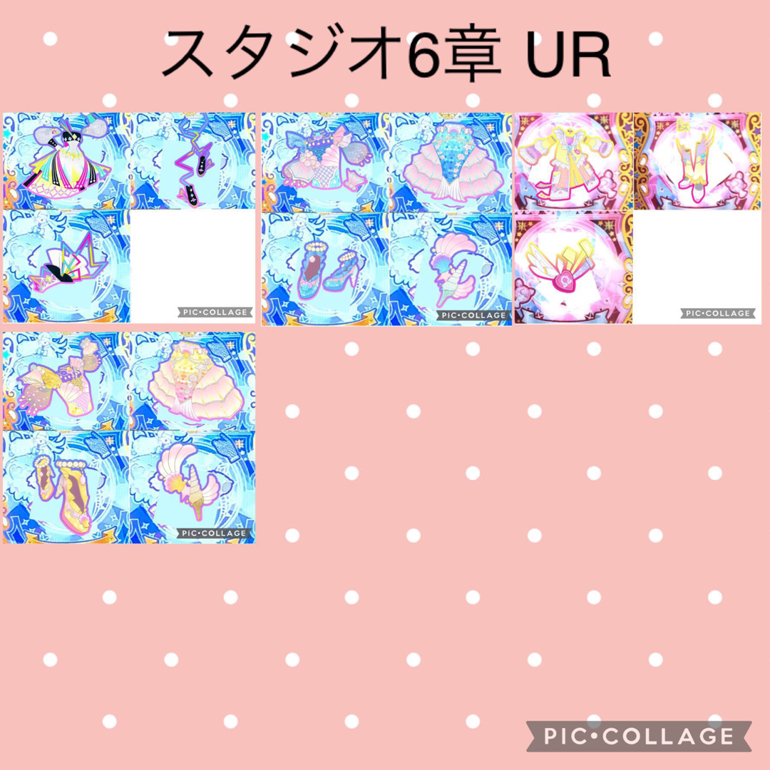 スタジオ6章  UR