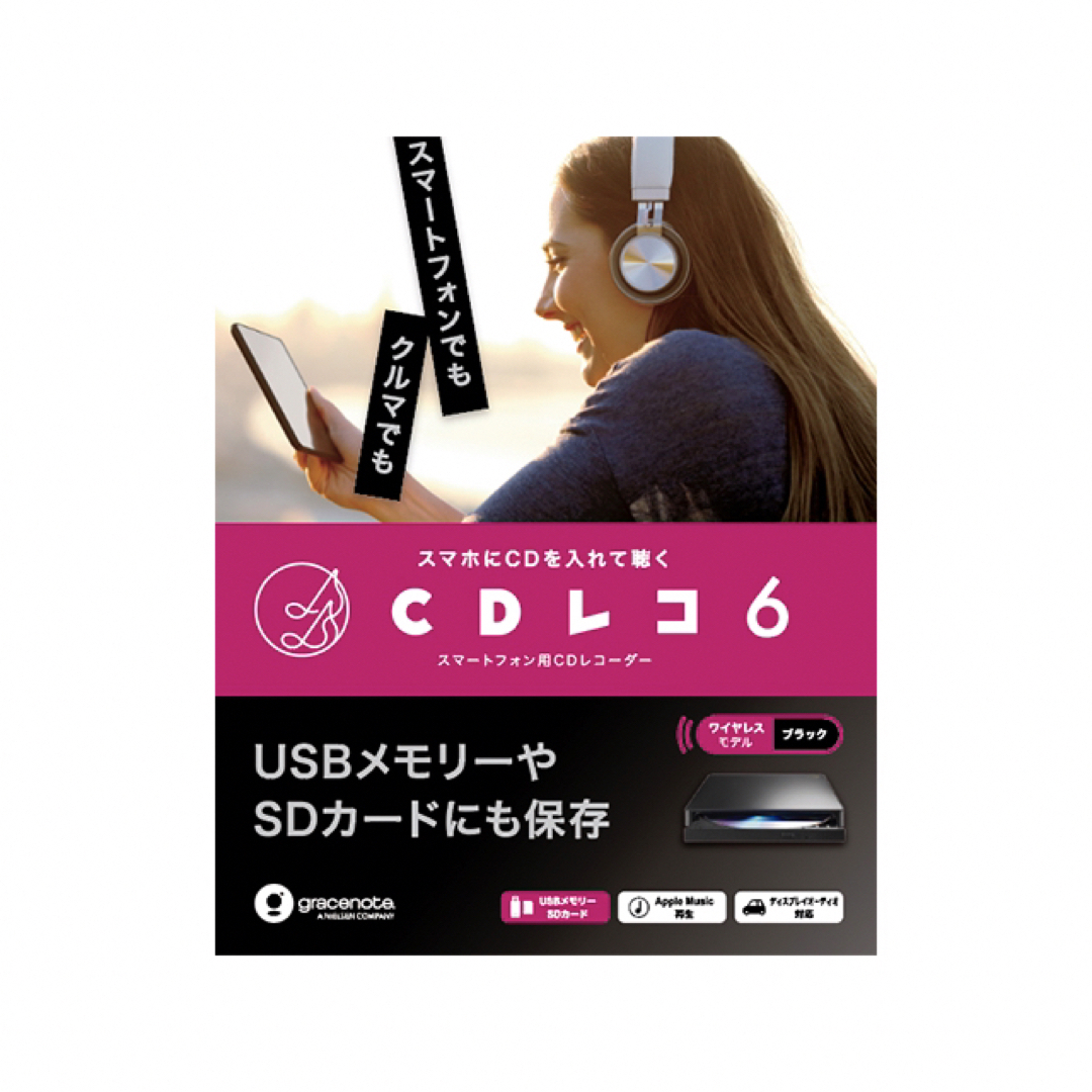 IODATA(アイオーデータ)の【New】CDレコ6 ブラック CD-6WK ワイヤレスタイプ スマホ/家電/カメラのPC/タブレット(PC周辺機器)の商品写真