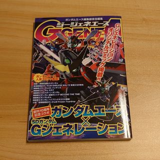 カドカワショテン(角川書店)のジージェネエース(アート/エンタメ)