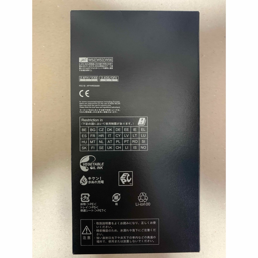 AQUOS R5G ブラックレイ 256GB SH-51A SIMフリー AQUOS R5G ブラックレイ 256GB SH-51A SIMフリー