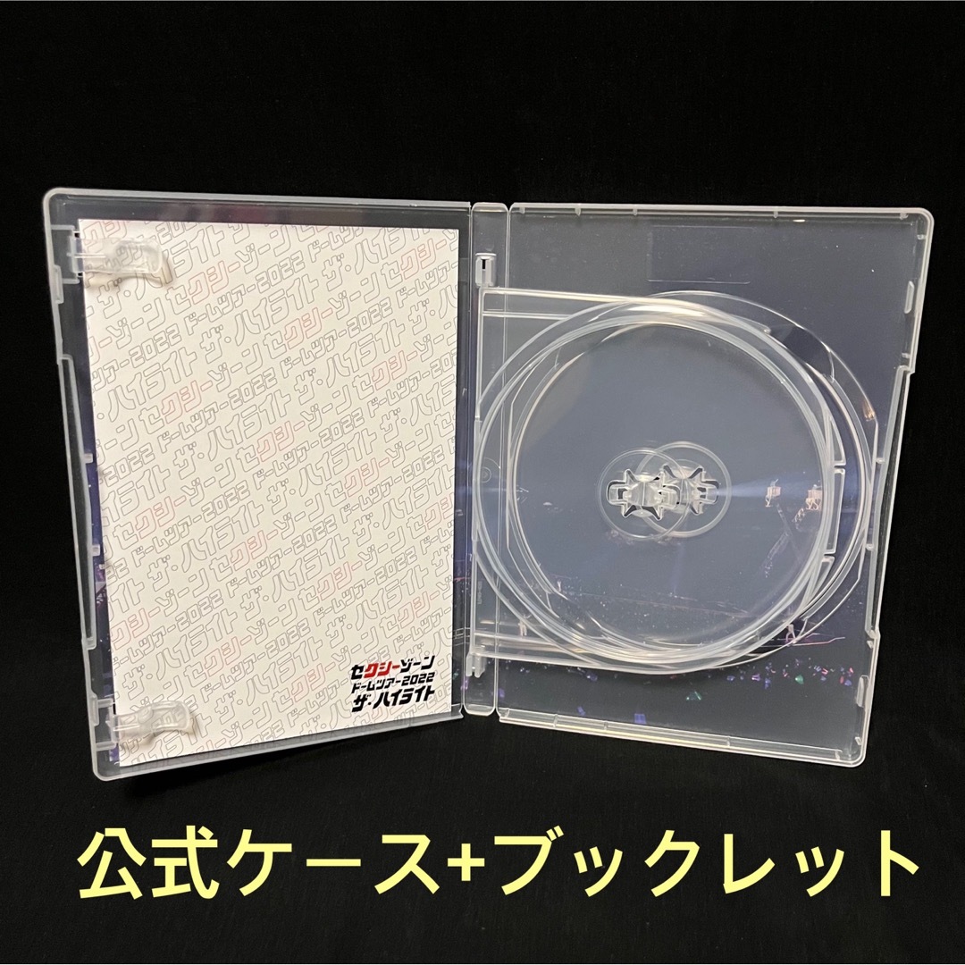 セクシーゾーン　ドームツアー2022　ザ・ハイライト DVD