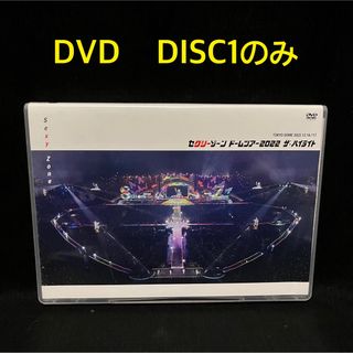 Sexy Zone - Disc1のみ DVD SexyZone ドームツアー2022 ザ・ハイ ...