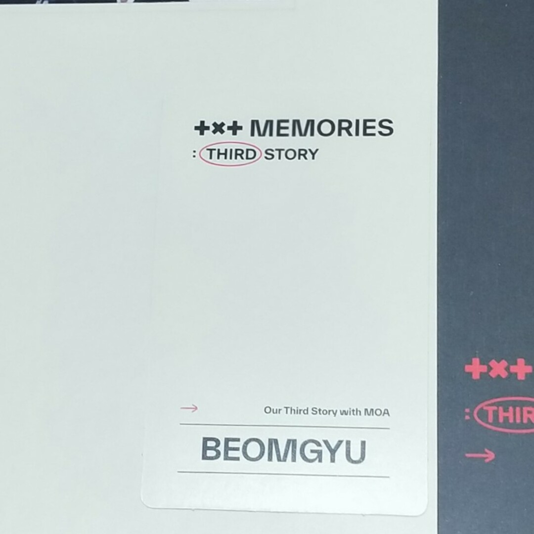ボムギュ　トレカ　メモリーズ　MEMORIES　THIRD STORY　サード 2