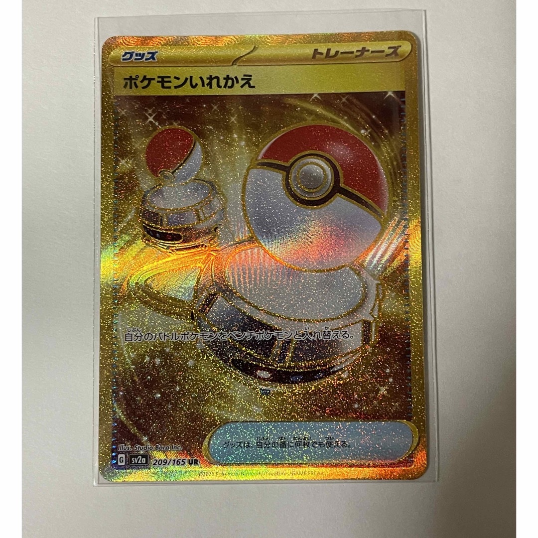 ポケモン - ポケモンカード151 強化拡張パック エリカの招待など35枚
