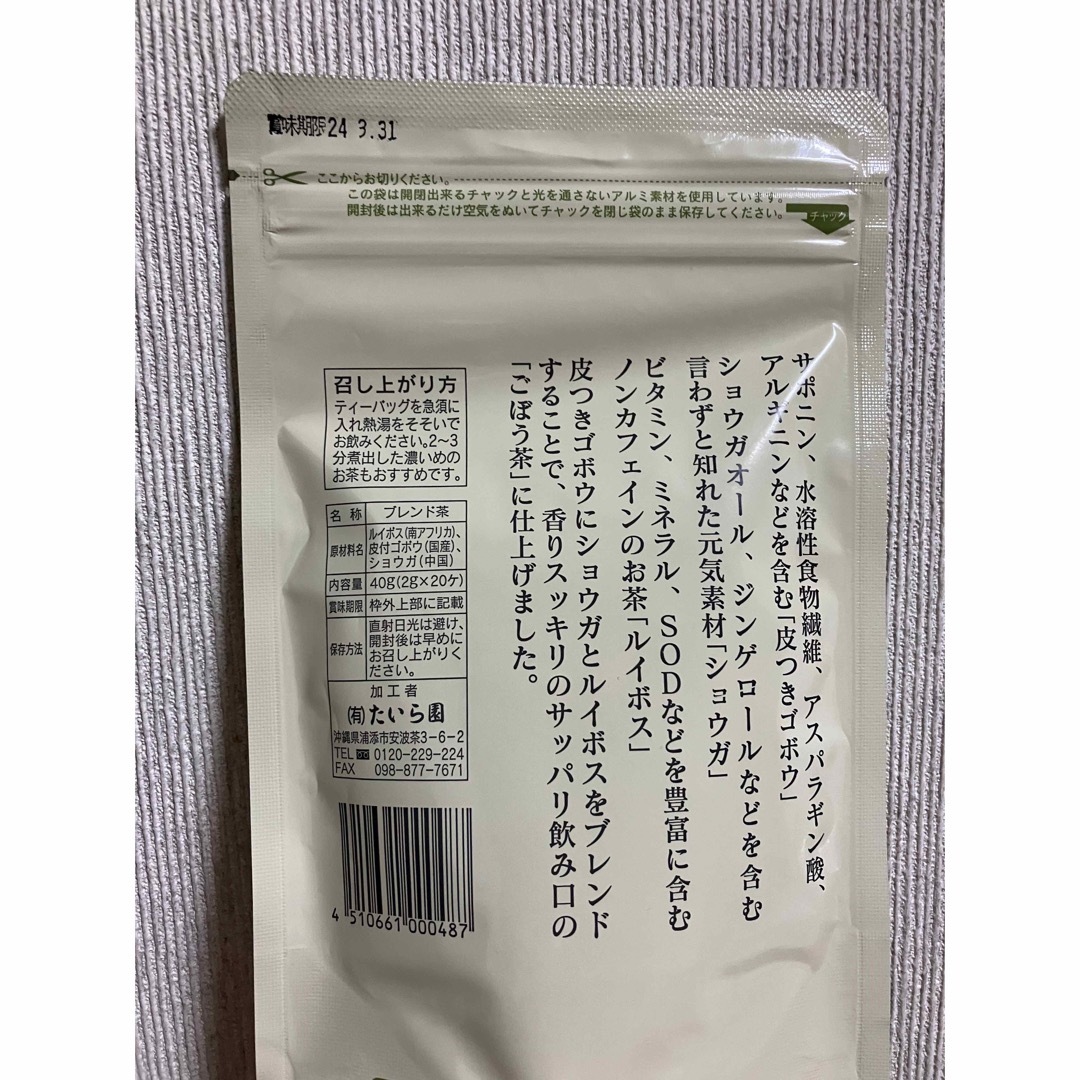 ♡国産原料♡焙煎 ごぼう茶100％ ティーバッグ 2ｇ×60包 健康茶g