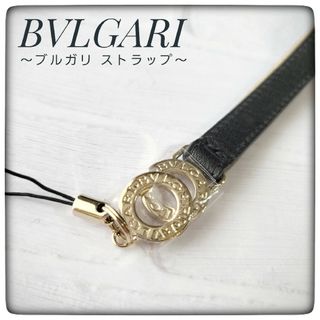 ブルガリ(BVLGARI)の保護シール付【BVLGARI ブルガリ】ストラップ キーホルダーとしても♪ 黒(ネックストラップ)