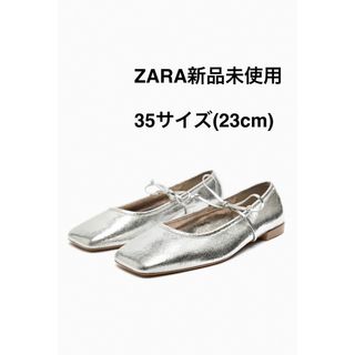 ZARA 完売品 フラットシューズリボンスクエアトゥ 新品未使用