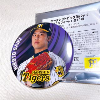 5ページ目 - 阪神タイガース グッズ スポーツ選手の通販 1,000点以上