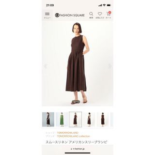 5ページ目 - トゥモローランド マキシワンピース ワンピースの通販 ...