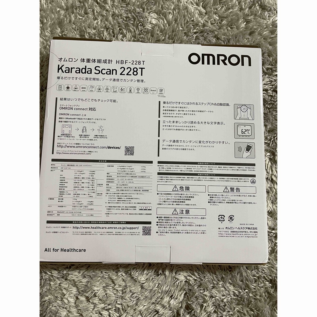 OMRON(オムロン)のOMRON 体重計　HBF-228T-SW スマホ/家電/カメラの美容/健康(体重計/体脂肪計)の商品写真