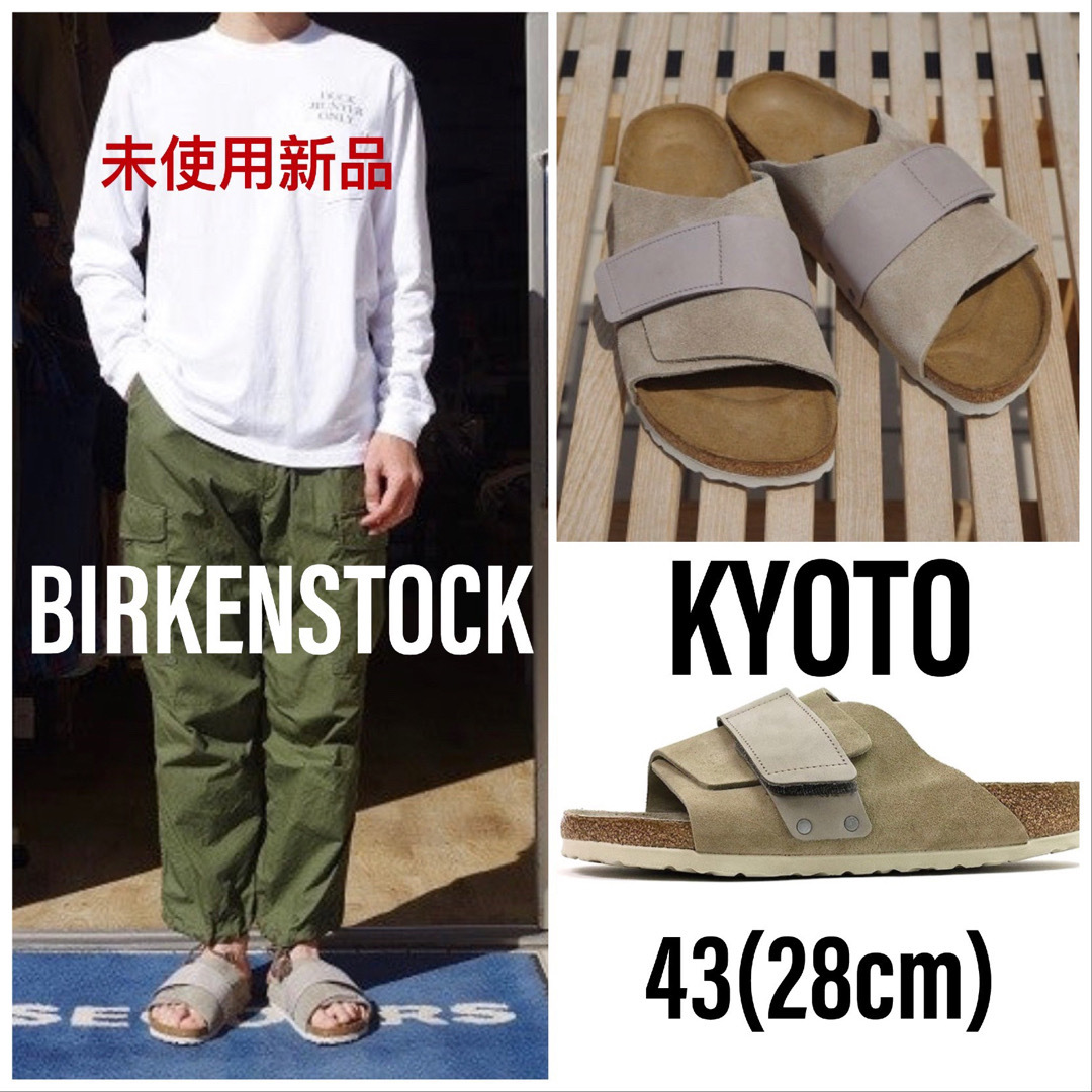 【新品未使用】BIRKENSTOCK/Kyoto28cmグレイトープ43サンダル