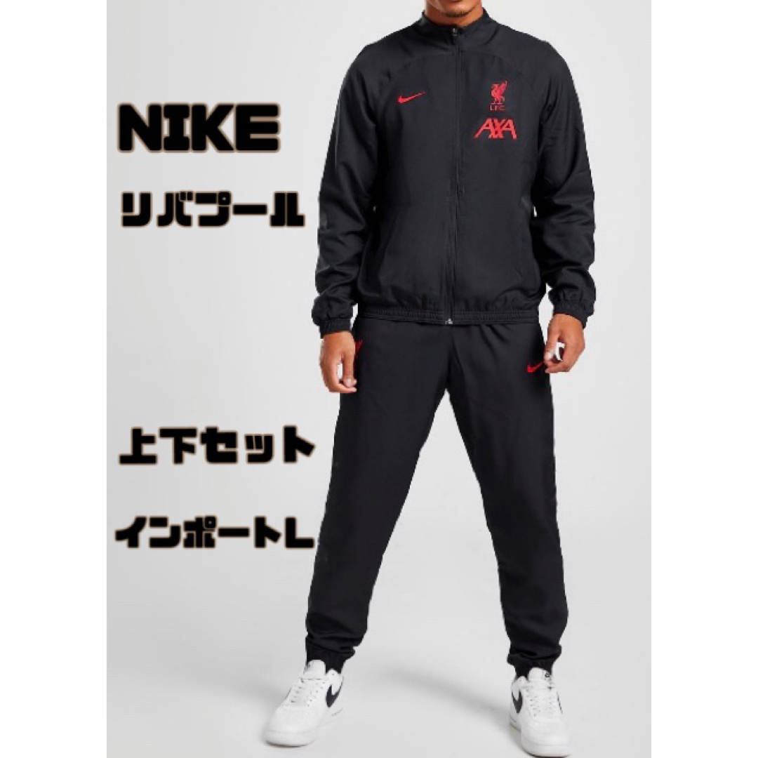 NIKE ナイキ リバプール リヴァプール トラックスーツ ジャージ上下新品-