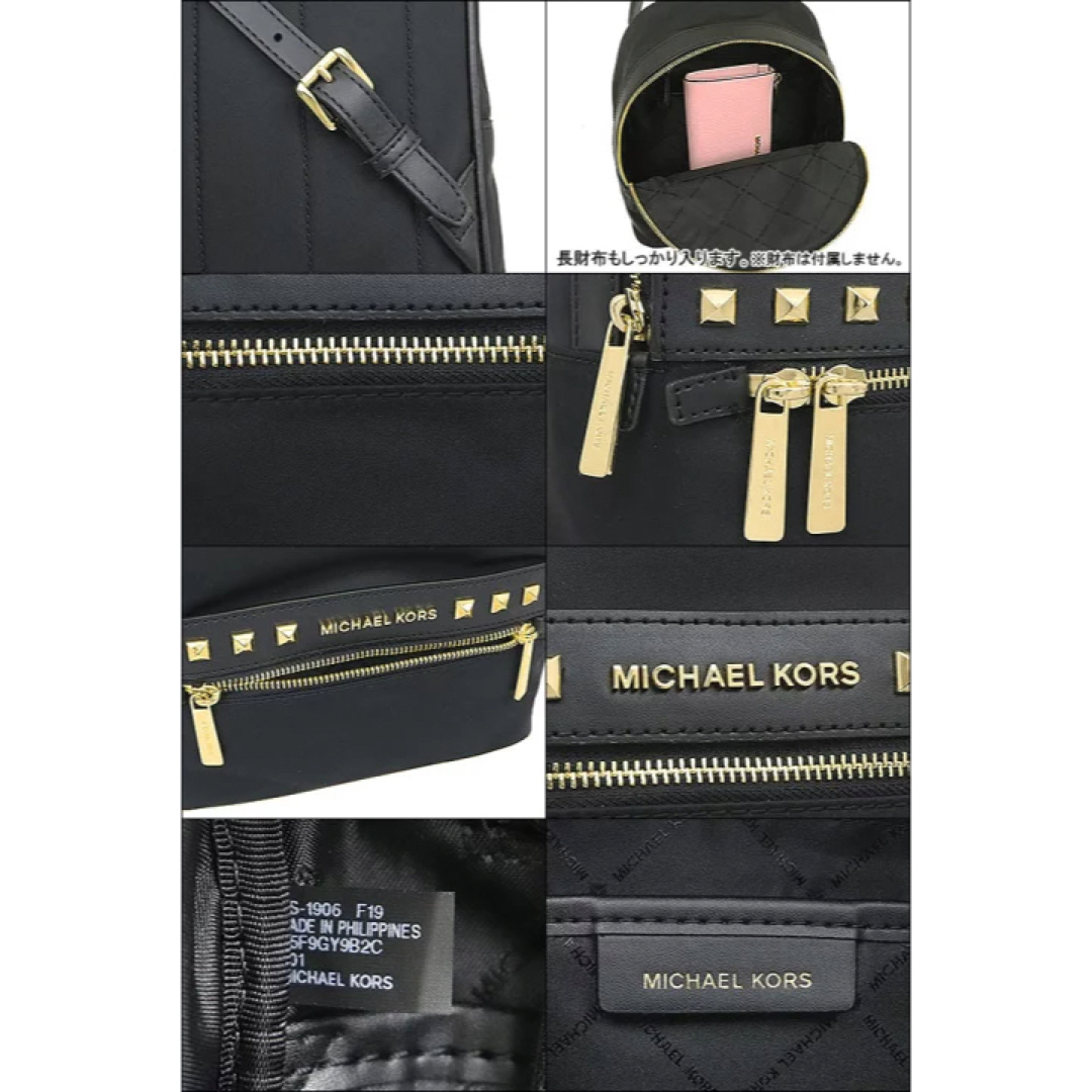 Michael Kors(マイケルコース)の新品未使用 マイケルコース リュック スタッズ ナイロン 軽量 レディースのバッグ(リュック/バックパック)の商品写真