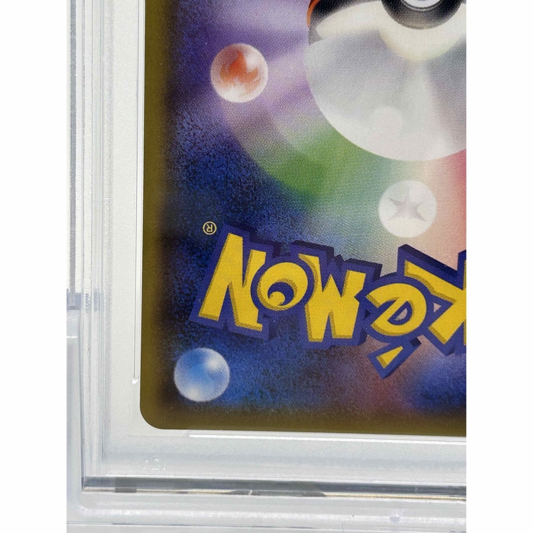 PSA10 ルスワール 8