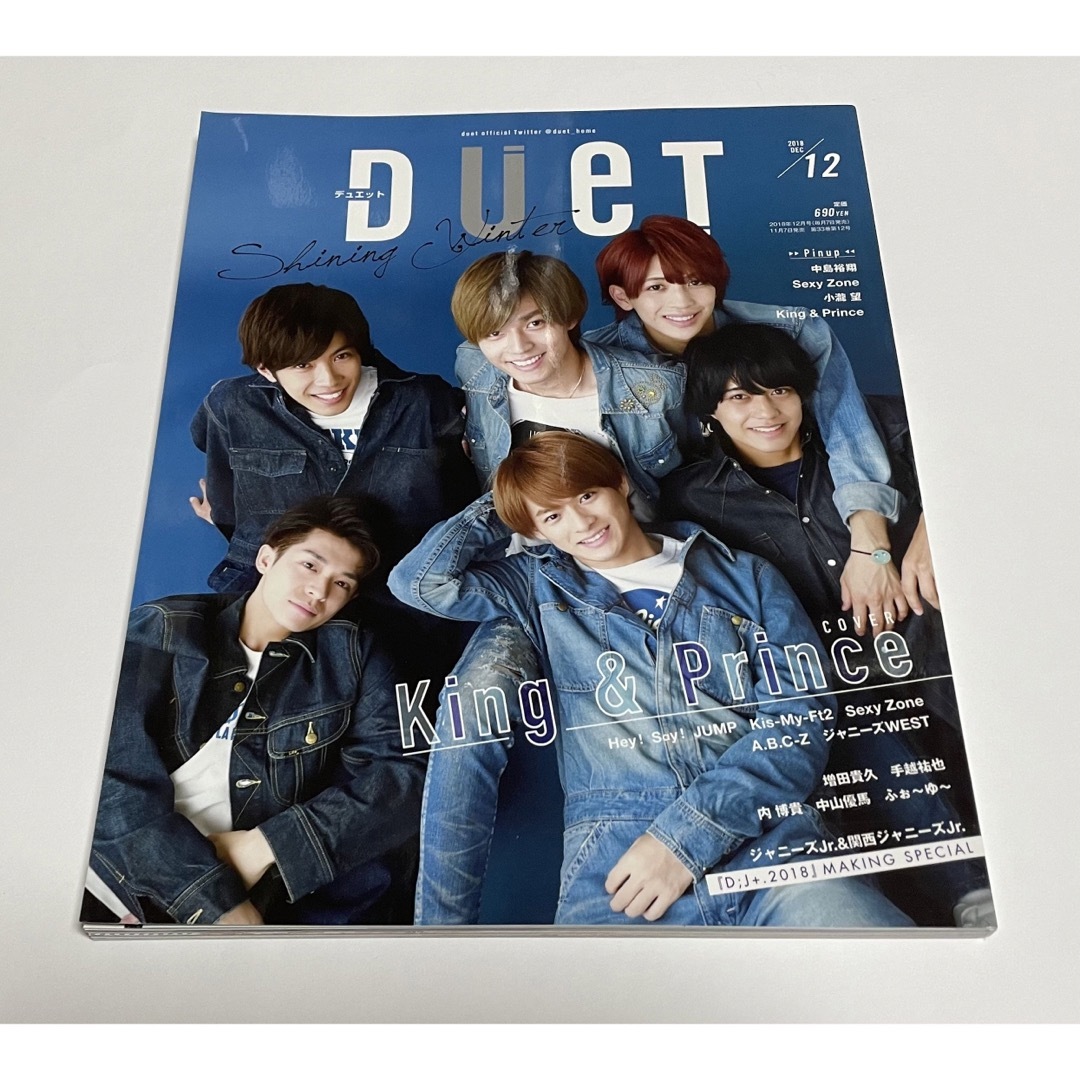 DUeT アイドル誌　12冊