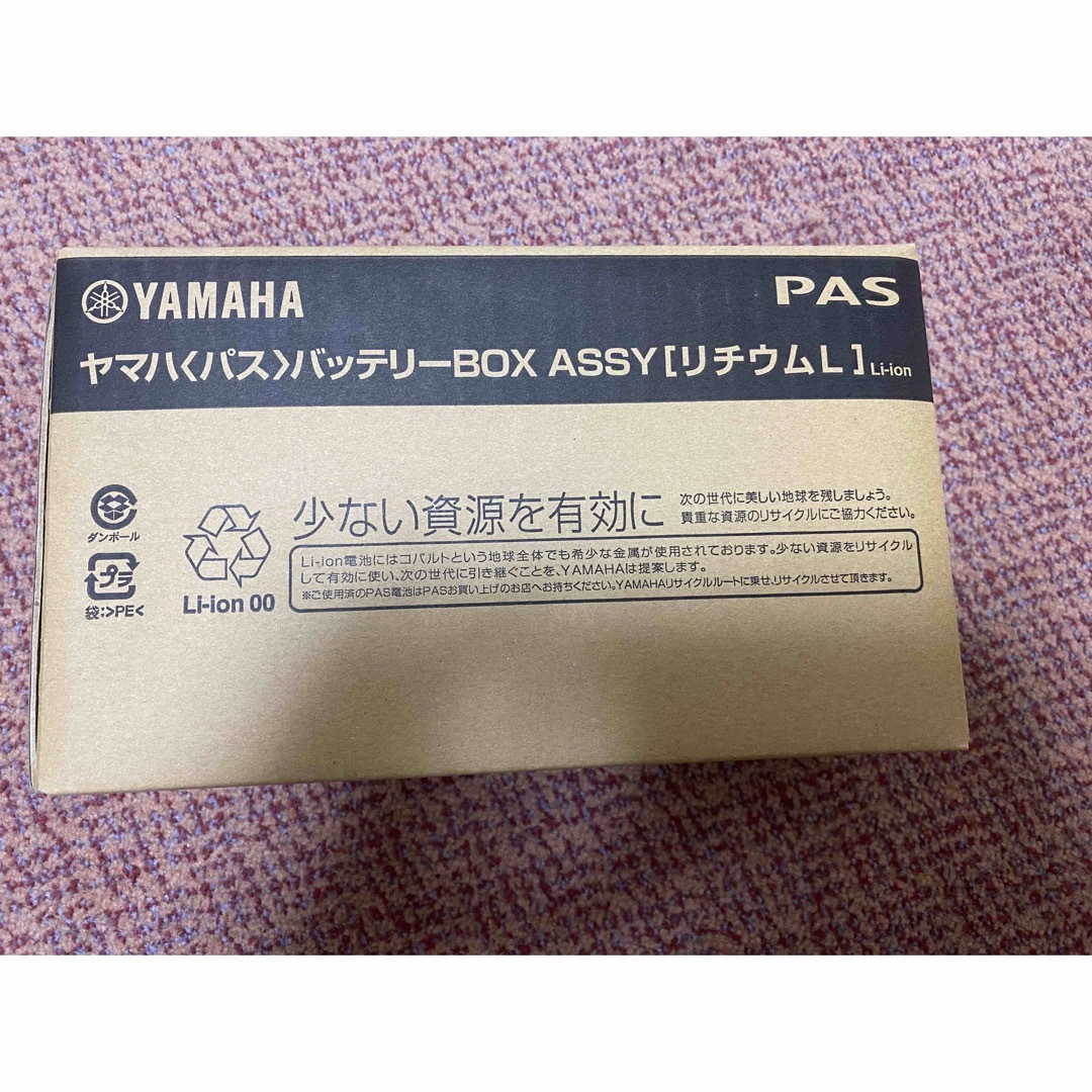 ヤマハ - YAMAHAの電動アシスト自転車用バッテリー X83-24(8.9Ah) の 
