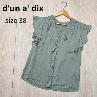 ブランド 新品 未使用 dun a dix アナディス 麻100% ブラウス