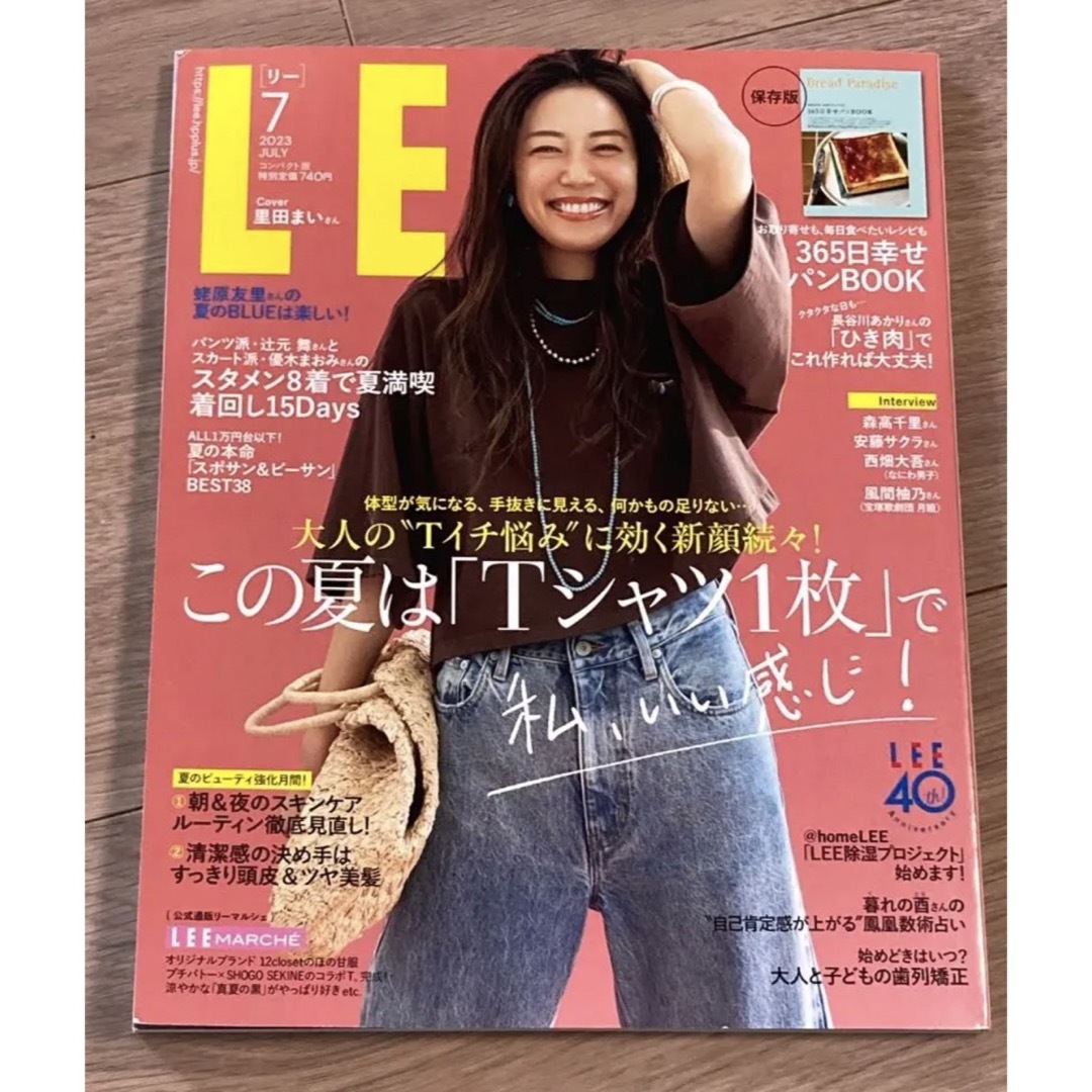 Lee(リー)のLEE 2023年　7月号　コンパクト版 エンタメ/ホビーの雑誌(ファッション)の商品写真