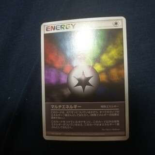 マルチエネルギー(シングルカード)