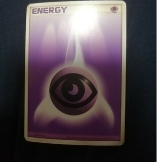 超エネルギー(シングルカード)