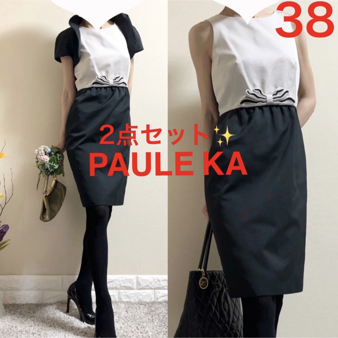 PAULE KA ワンピース2点セット | finiscapital.com
