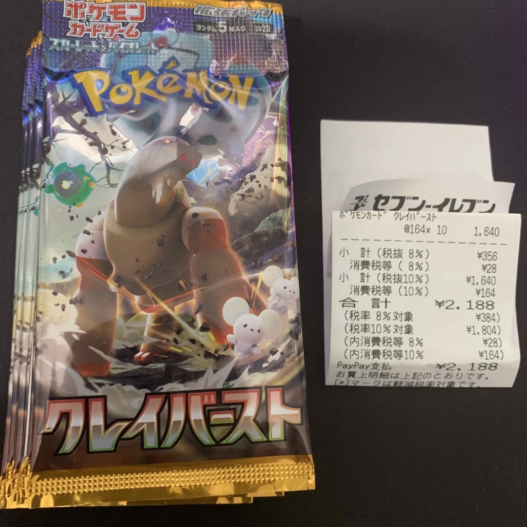 ポケモン   ポケモンカードゲーム 拡張パック クレイバースト パック