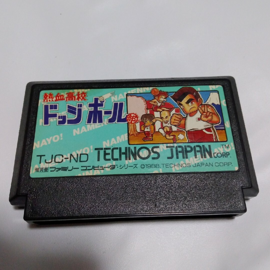 ファミリーコンピュータ - FC 熱血高校 ドッジボール部の通販 by Knoん