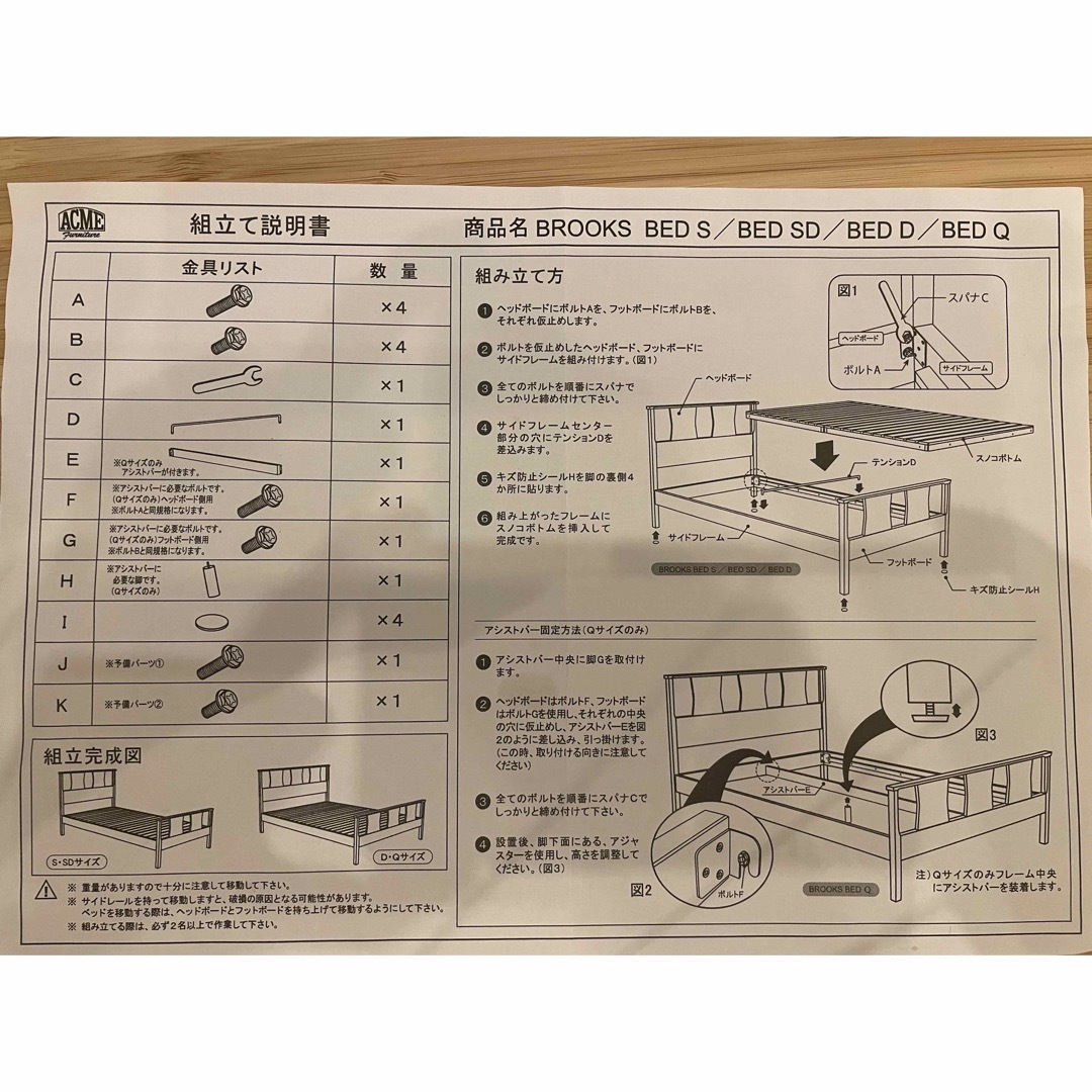 journal standard Furniture - ACME FURNITUREブルックスベッド