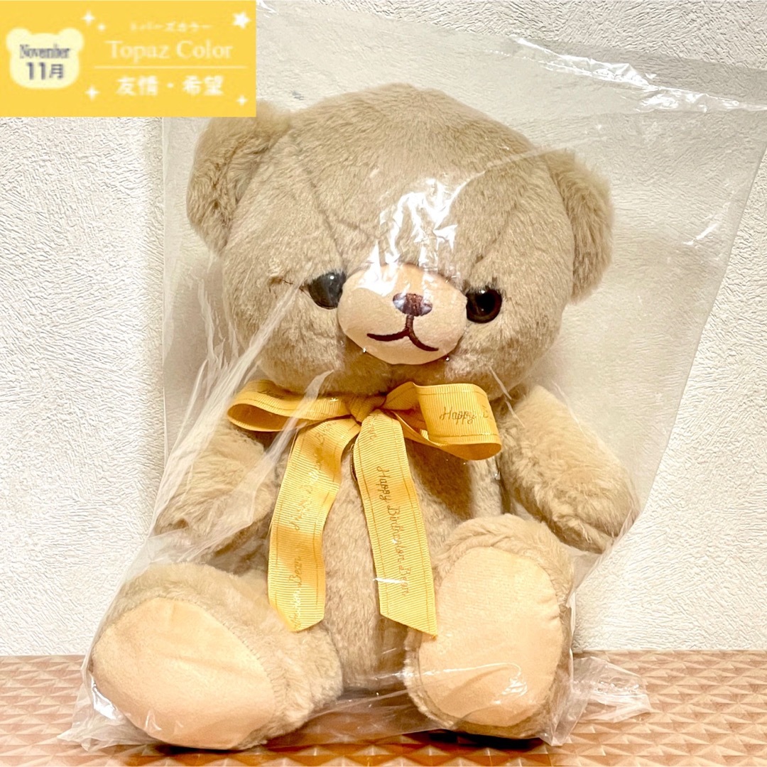 【新品】HAPPY Birthcolor Bear 28cm 9種セット