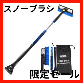 SEG Direct 3-in-1取り外し可能スノーブラシ 雪かき(洗車・リペア用品)