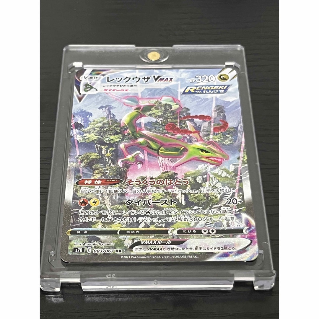 ポケモンカード レックウザvmax sa - トレーディングカード ポケモンカード レックウザvmax sa - トレーディングカード