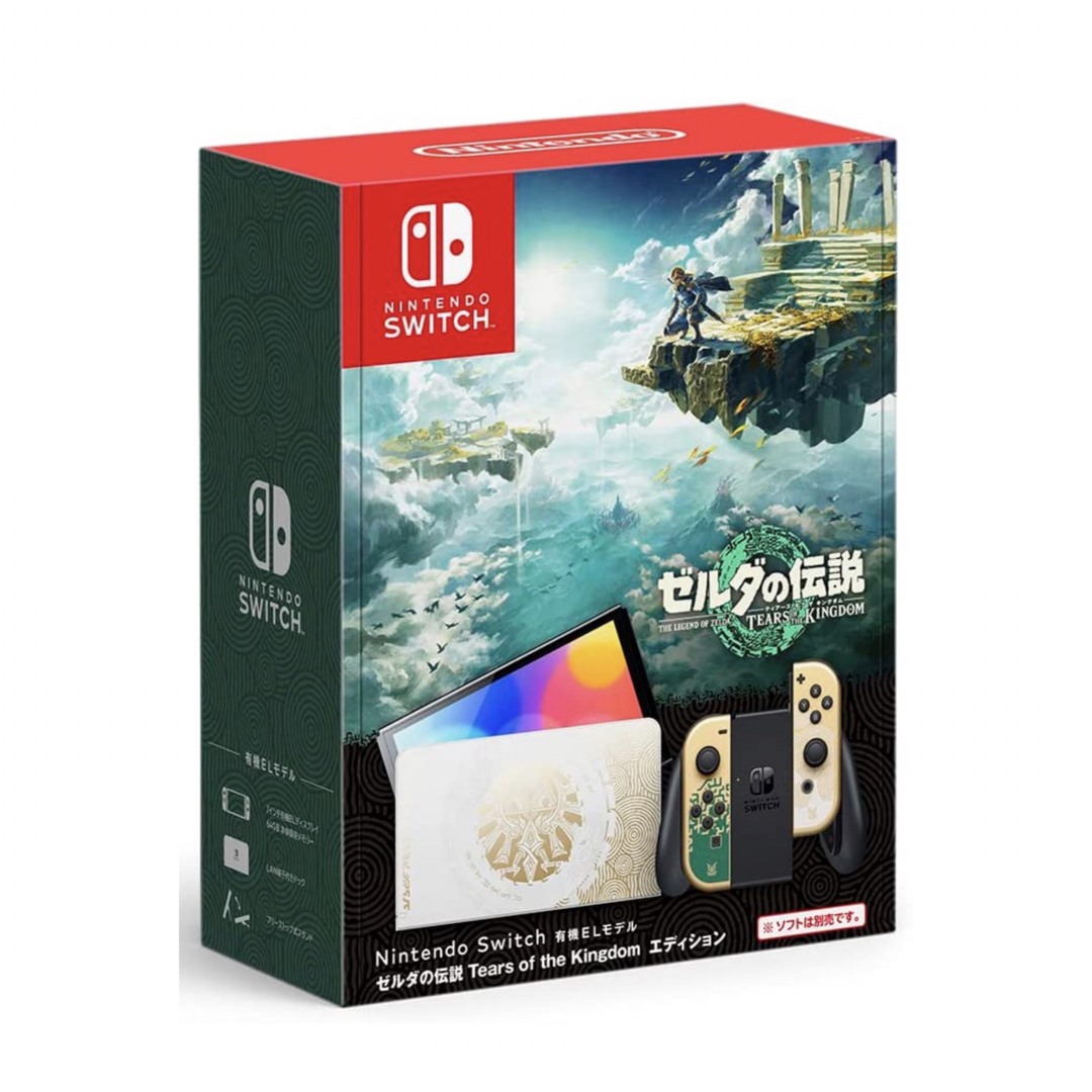 任天堂　Switch　本体　ゼルダの伝説　ティアーズオブザキングダムエディション