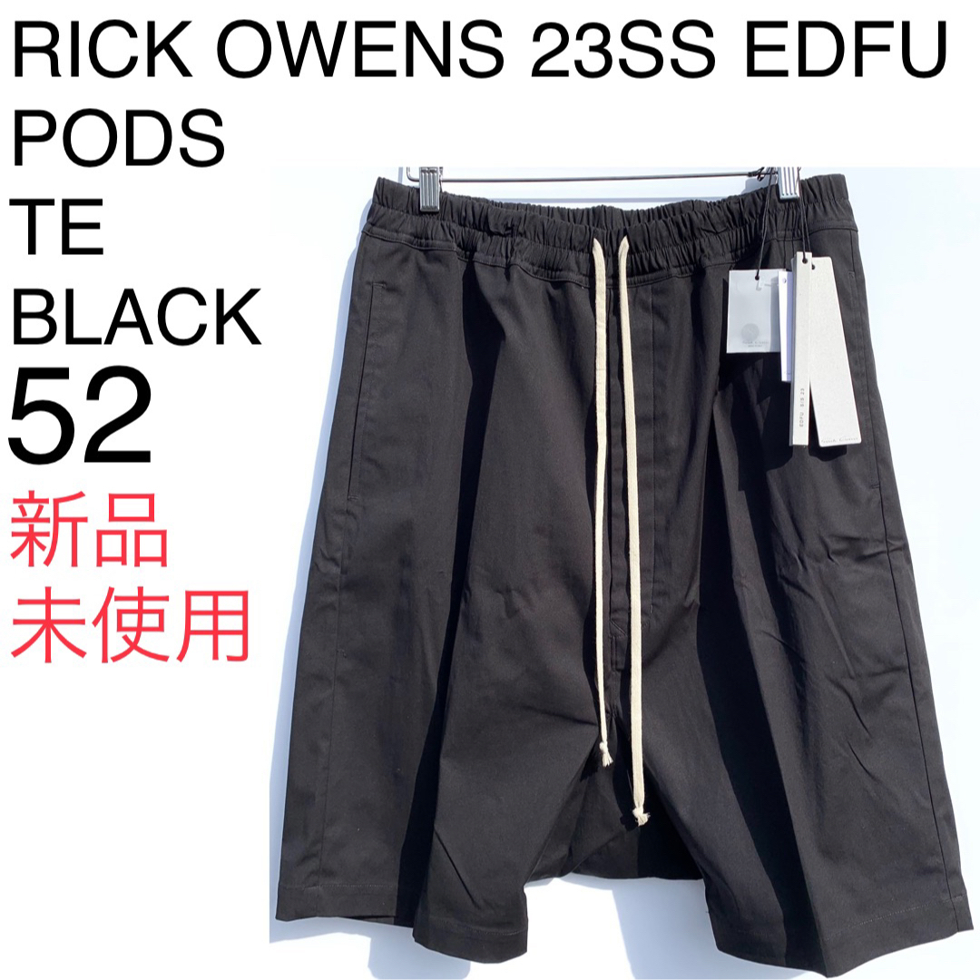 メンズ新品未使用 RICK OWENS 23SS EDFU PODS 52