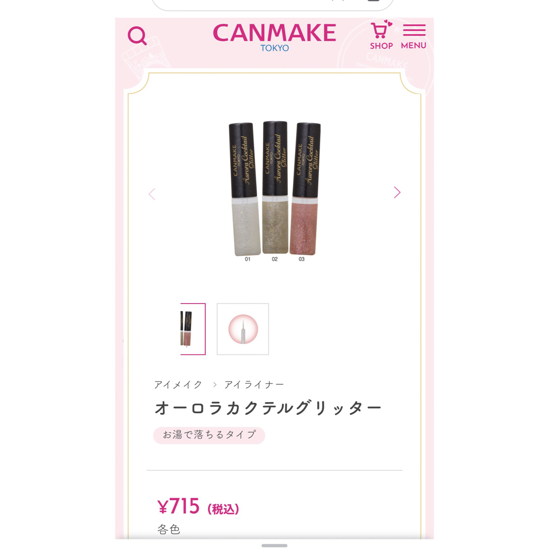 CANMAKE(キャンメイク)の☆送料無料☆ キャンメイク グリッター コスメ/美容のベースメイク/化粧品(アイシャドウ)の商品写真