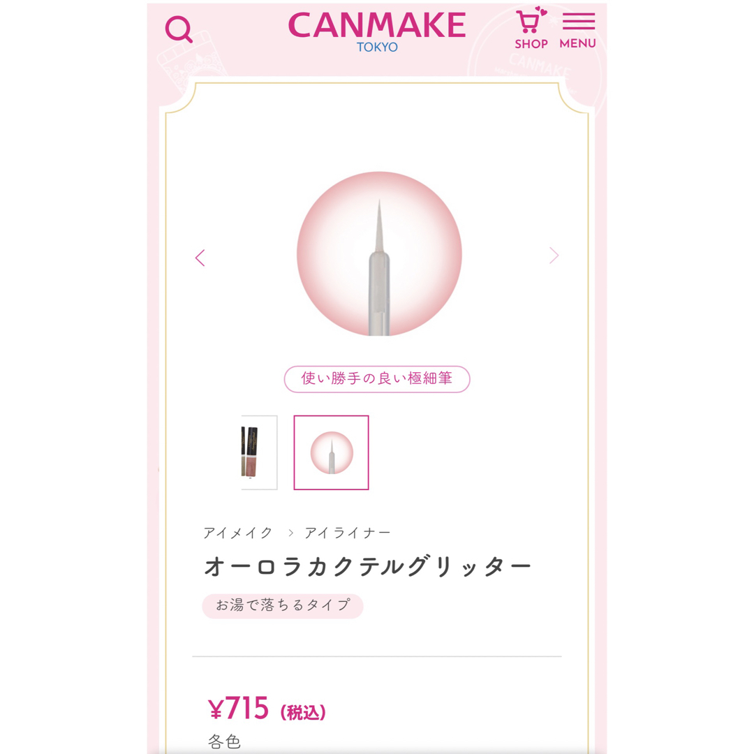 CANMAKE(キャンメイク)の☆送料無料☆ キャンメイク グリッター コスメ/美容のベースメイク/化粧品(アイシャドウ)の商品写真