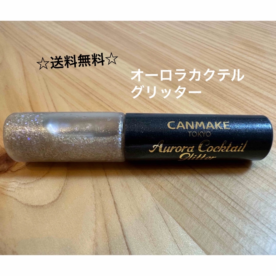 CANMAKE(キャンメイク)の☆送料無料☆ キャンメイク グリッター コスメ/美容のベースメイク/化粧品(アイシャドウ)の商品写真