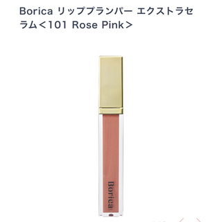 ボリカ(Borica)のBorica リッププランパー エクストラセラム＜101 Rose Pink＞(リップケア/リップクリーム)