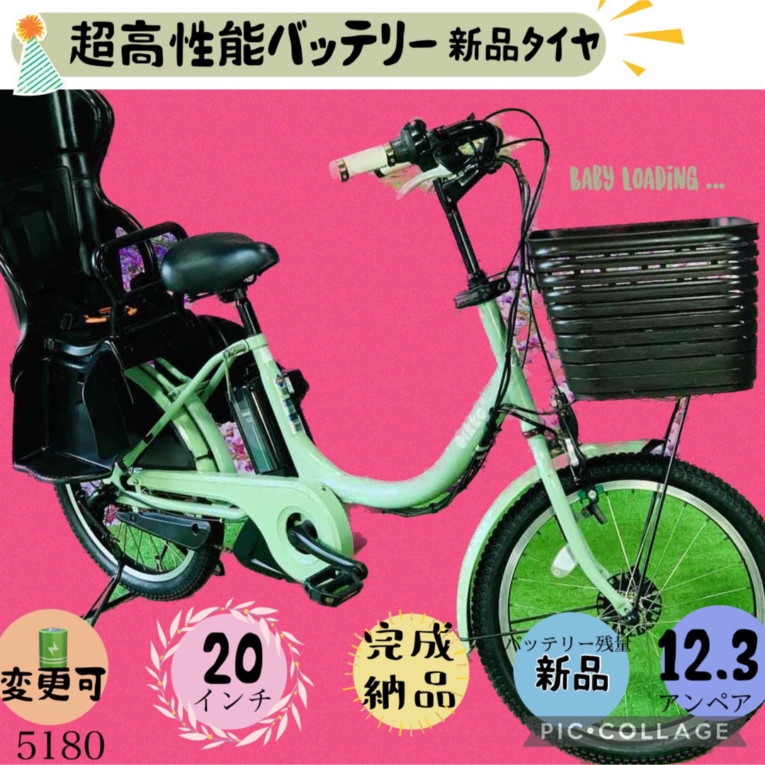A14 bikke 電動自転車ブリヂストン子供乗せ 20インチ 超高性能バッテリ