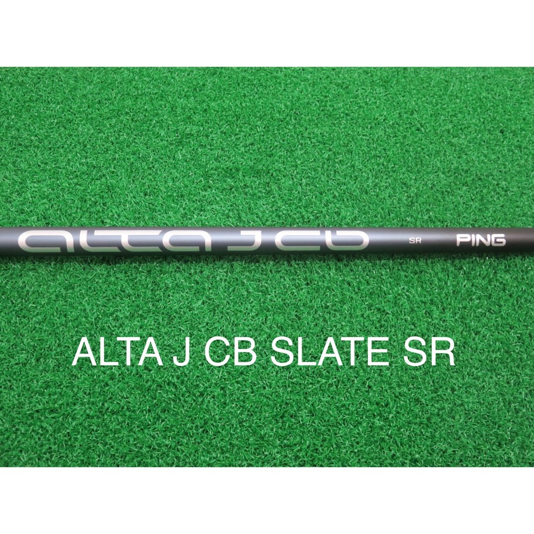 大人気の 新品 ピンG425 フレックスSR CB 純正シャフトALTA PING G425