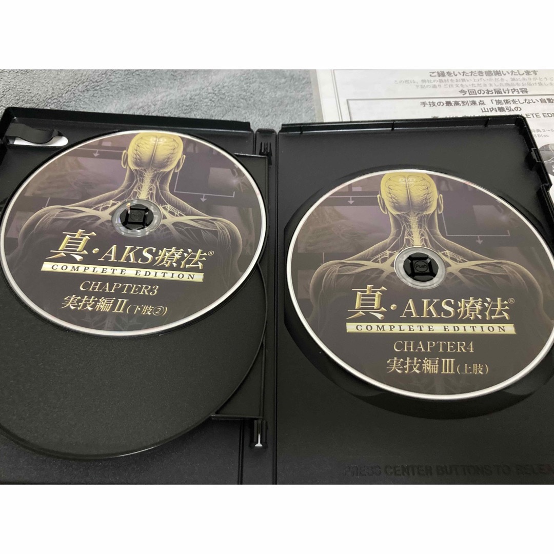 最大92%オフ! 山内義弘の 真 AKS療法〜COMPLETE EDITION〜 DVDフル