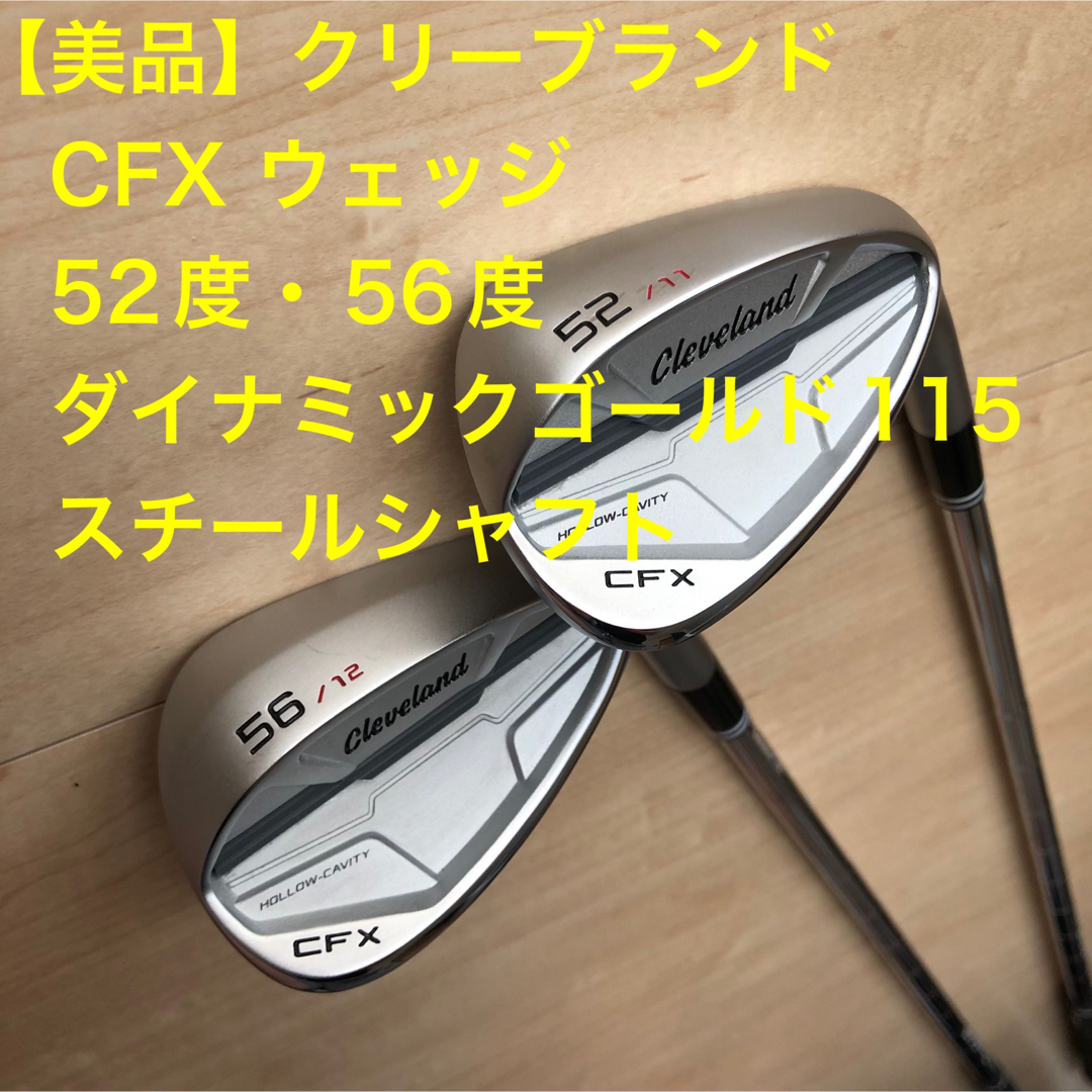 Cleveland Golf - 【美品】クリーブランド CFX ウェッジ 52度 56度 D/G ...