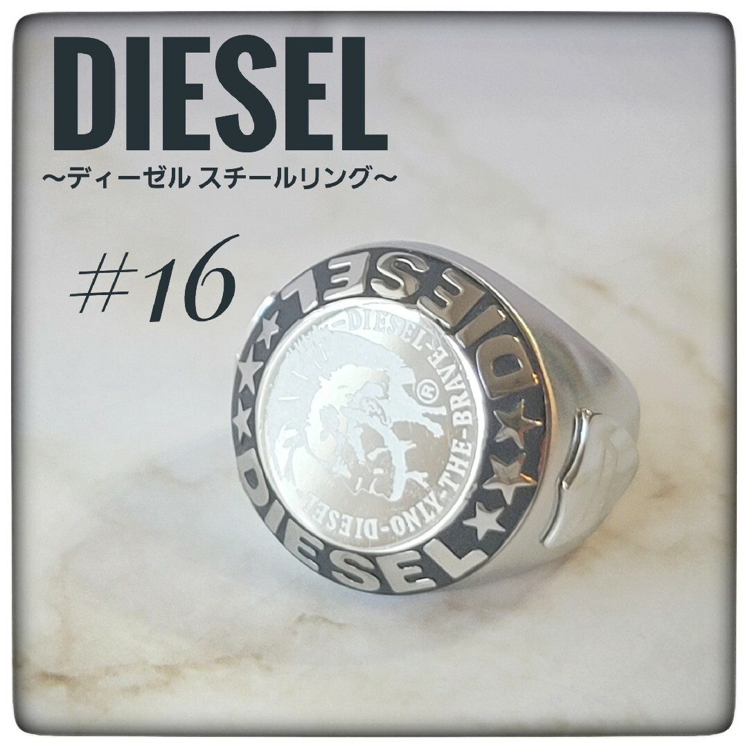 DIESEL ディーゼル エンボスロゴ スチールリング シルバー 16号